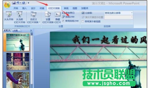 如何让ppt自动播放下一张