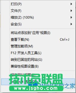 Win8设置IE磁贴不打开桌面IE的方法