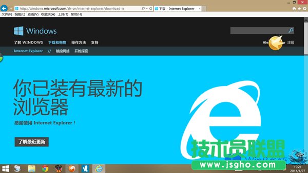 Win8设置IE磁贴不打开桌面IE的方法