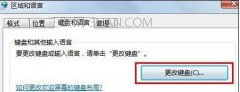 如何设置word默认输入法