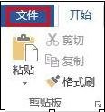 如何设置word默认输入法