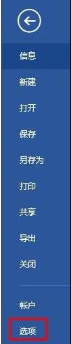 如何设置word默认输入法