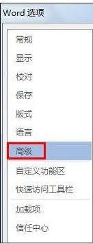 如何设置word默认输入法