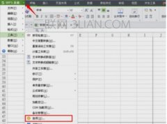 wps表格有虚线怎么取消