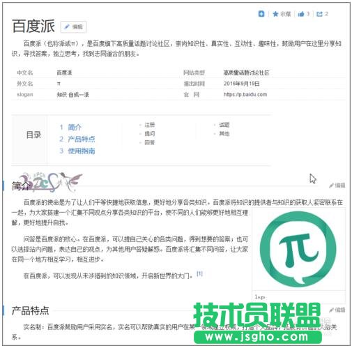 百度派怎么加入百度π以及申请   三联