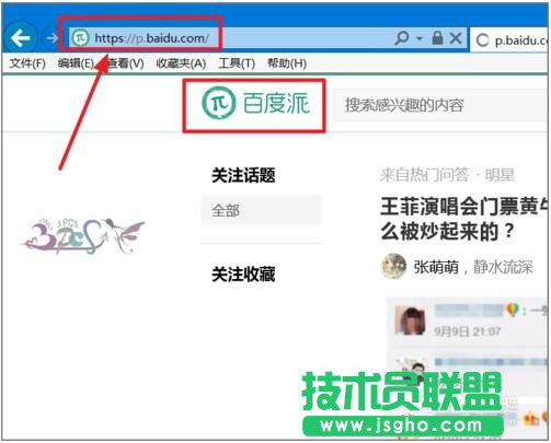百度派怎么加入百度π以及申请
