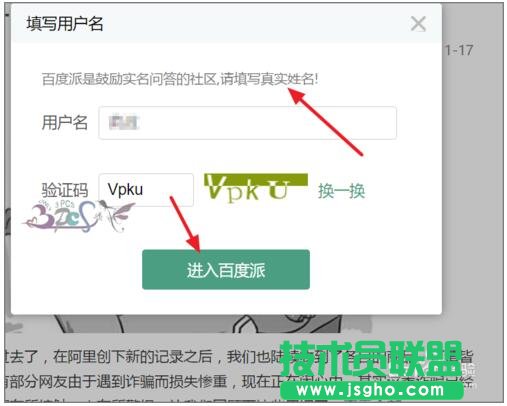 百度派怎么加入百度π以及申请