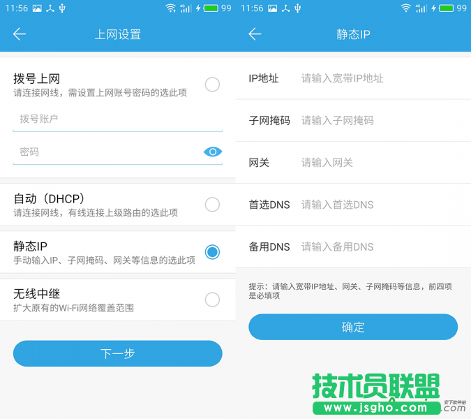 魅族路由器,路由外网怎么打开,魅族路由基础操作教程