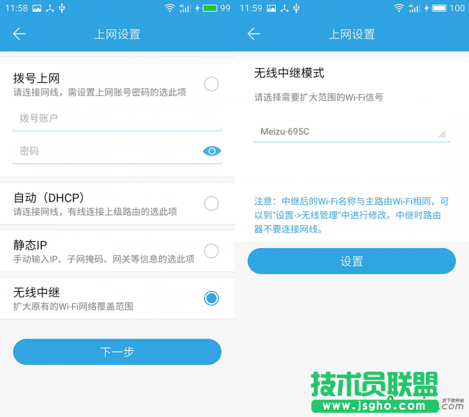 魅族路由器,路由外网怎么打开,魅族路由基础操作教程