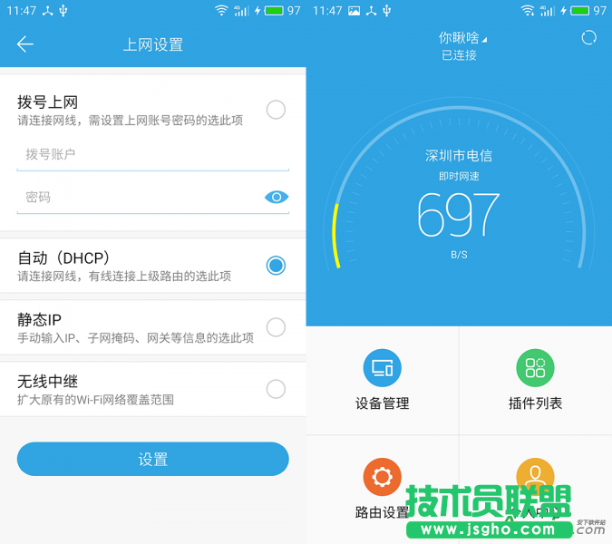 魅族路由器,路由外网怎么打开,魅族路由基础操作教程