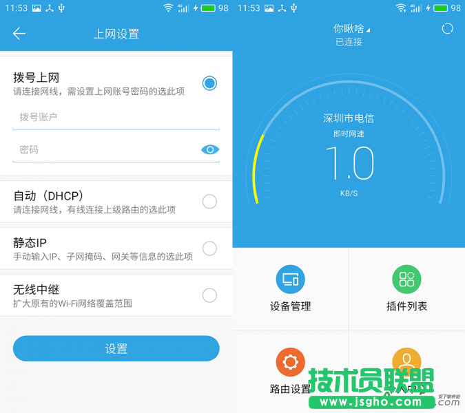 魅族路由器,路由外网怎么打开,魅族路由基础操作教程