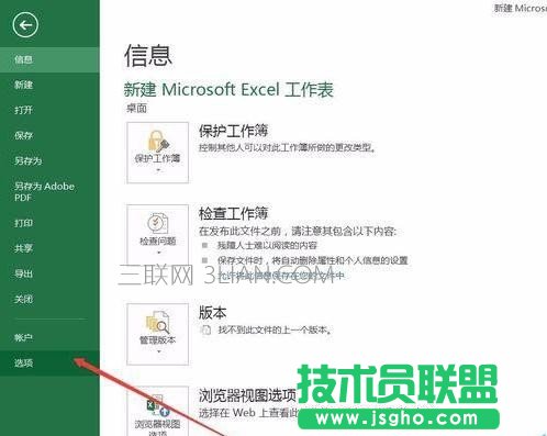 Excel如何重命名图表