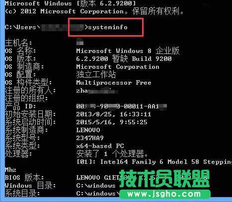 如何运用命令提示符查询Win8已安装补丁数？