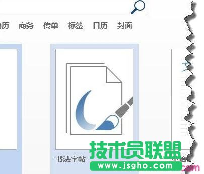 word文档中的字体怎么提取 三联