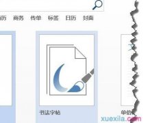 word文档中的字体怎么提取