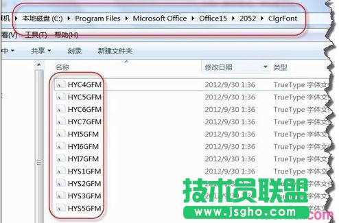 word2013文档中的字体如何提取