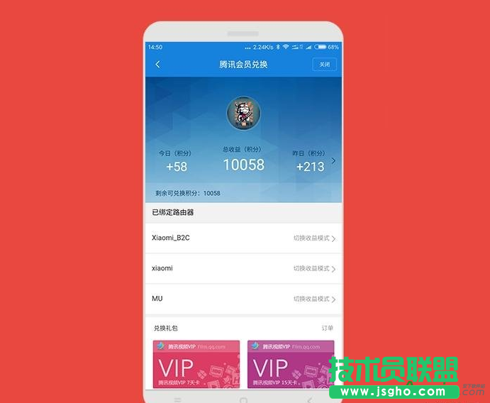腾讯视频,免费领取腾讯视频VIP会员,腾讯视频VIP会员免费获取