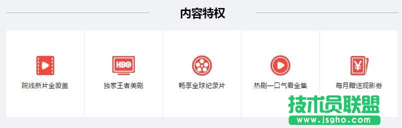 腾讯视频,免费领取腾讯视频VIP会员,腾讯视频VIP会员免费获取