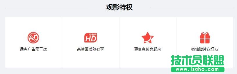 腾讯视频,免费领取腾讯视频VIP会员,腾讯视频VIP会员免费获取