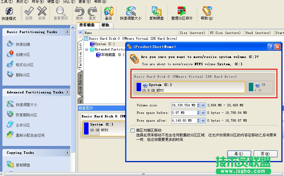 PQ分区界面截图
