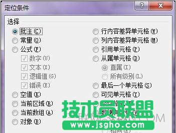 excel打开某表很卡怎么解决