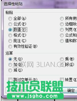 excel打开某表很卡怎么解决