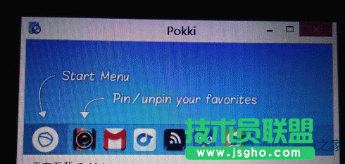 Win8开始菜单消失了怎么办？