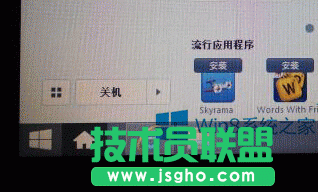Win8开始菜单消失了怎么办？