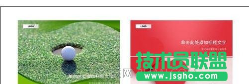 怎样做好ppt 三联