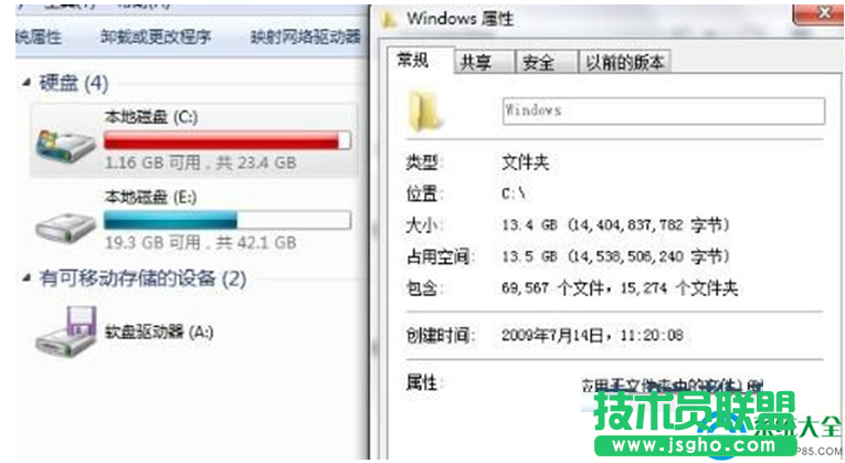 Win7系统下C盘文件清理方法   三联