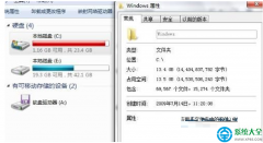 Win7系统下C盘文件清理方法