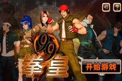 拳皇99真草剃京出招表 拳皇KOF99草稚京连招