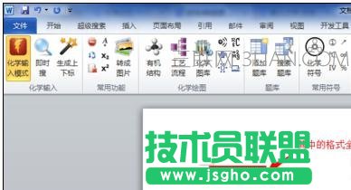 word中如何输入化学方程式