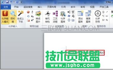 word中如何输入化学方程式
