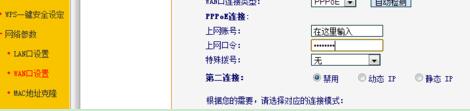 我的路由器怎么连不上网