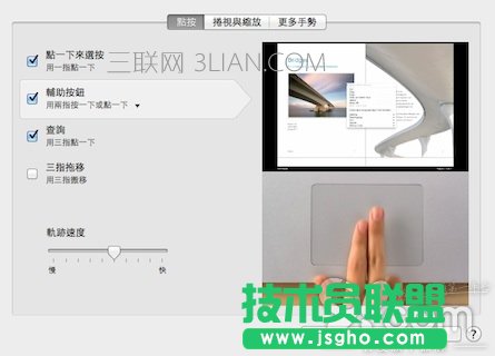 macbook笔记本使用教程