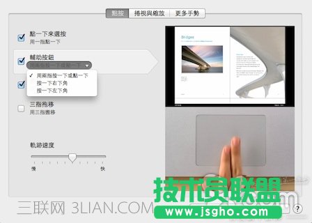 macbook笔记本使用教程