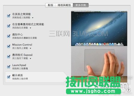 macbook笔记本使用教程
