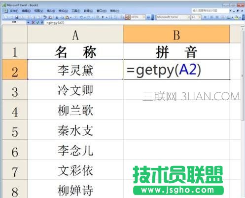 excel如何批量将汉字转换成拼音