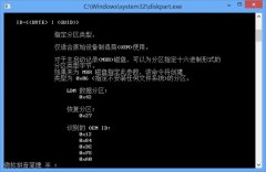 Win8怎么创建OEM分区？