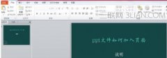 幻灯片怎么加一页,怎么添加ppt页面