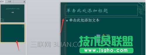 幻灯片怎么加一页,怎么添加ppt页面
