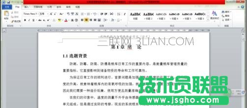 word怎么生成论文目录 三联