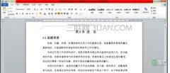 word怎么生成论文目录