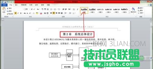 word怎么生成论文目录