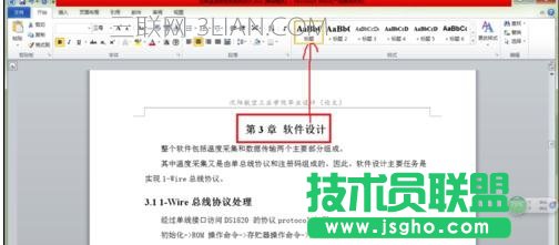 word怎么生成论文目录