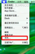 苹果电脑基本使用方法