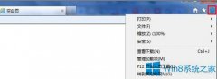 Win8设置IE在新选项卡中打开网页的步骤