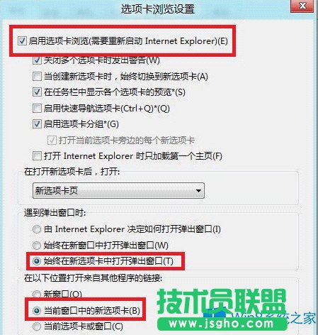 Win8设置IE在新选项卡中打开网页的步骤