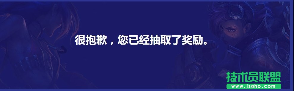 英雄联盟